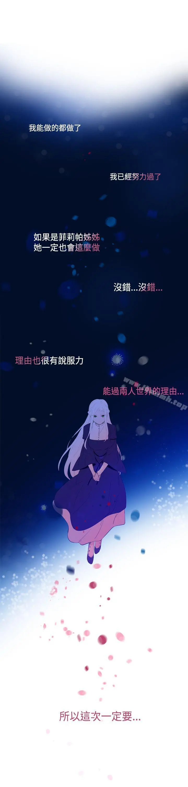 魔女 第23话 第17页