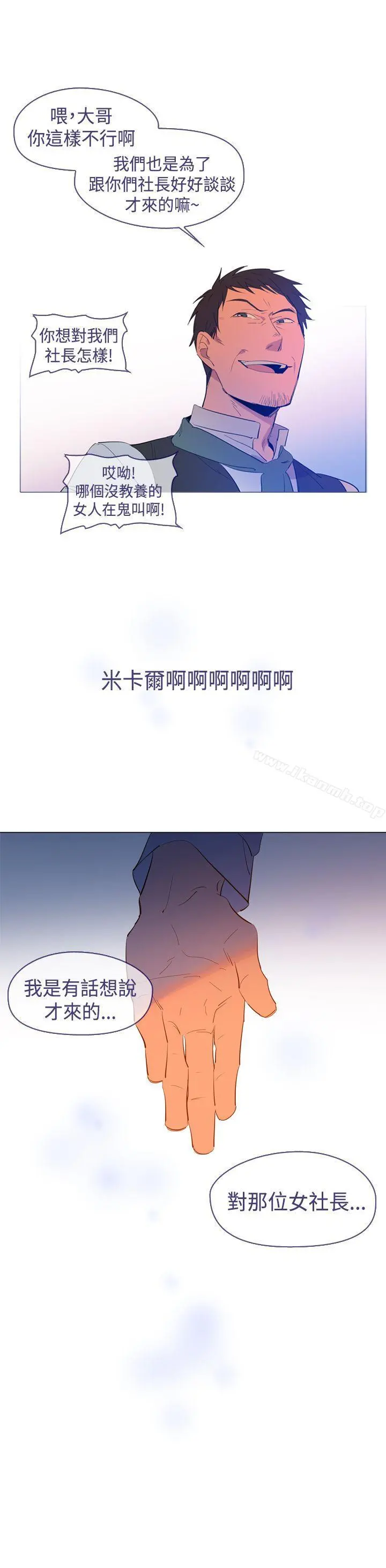 魔女 第23话 第27页