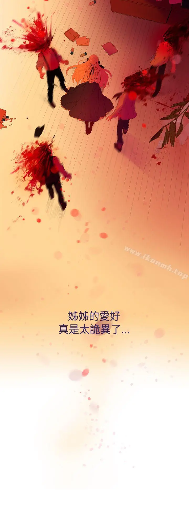 魔女 第23话 第4页
