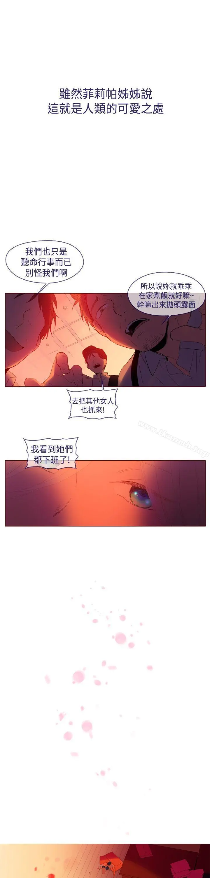 魔女 第23话 第3页