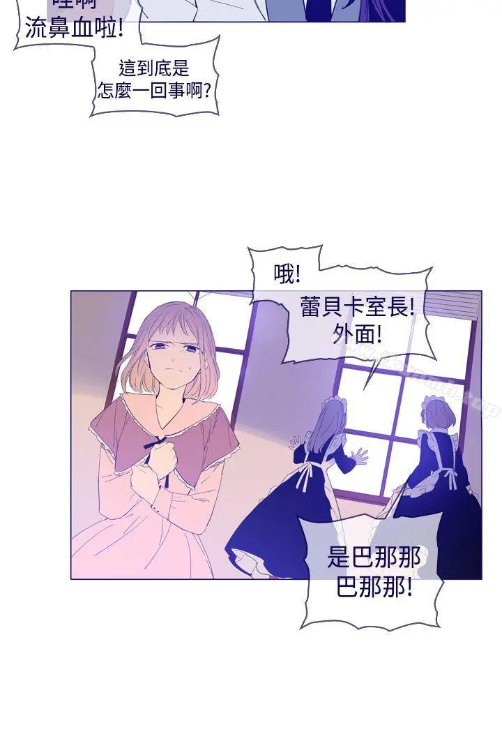 魔女 第23话 第20页