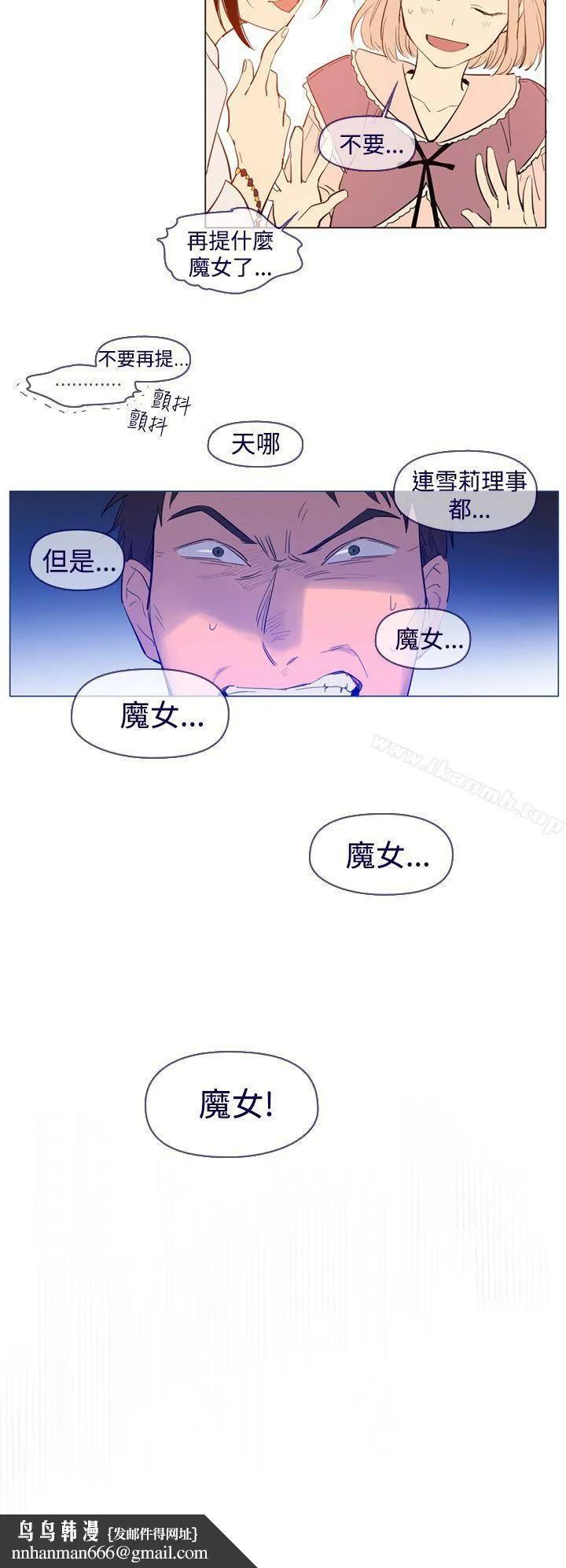 魔女 第24话 第18页