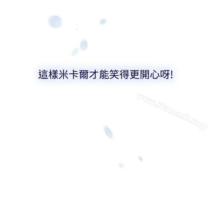 魔女 第24话 第28页