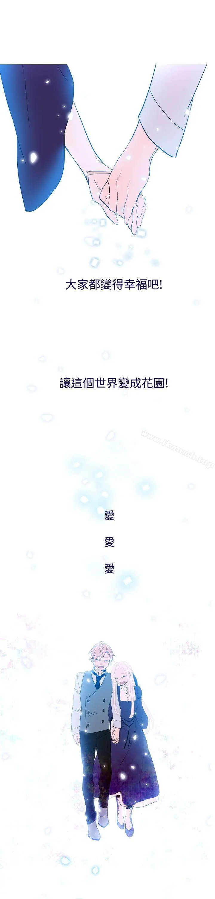 魔女 第24话 第29页