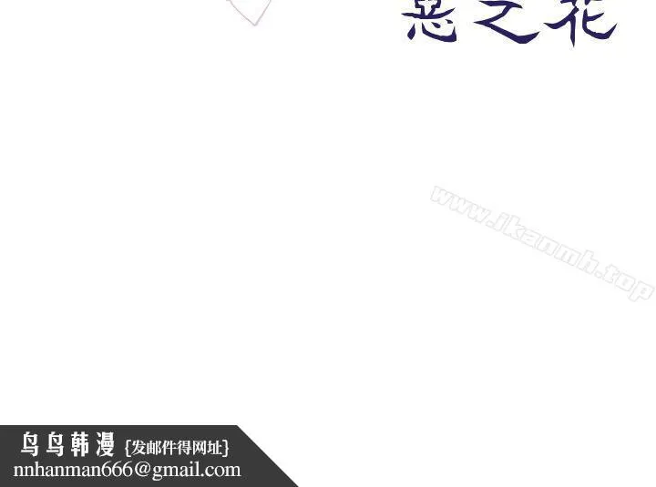 魔女 第24话 第32页