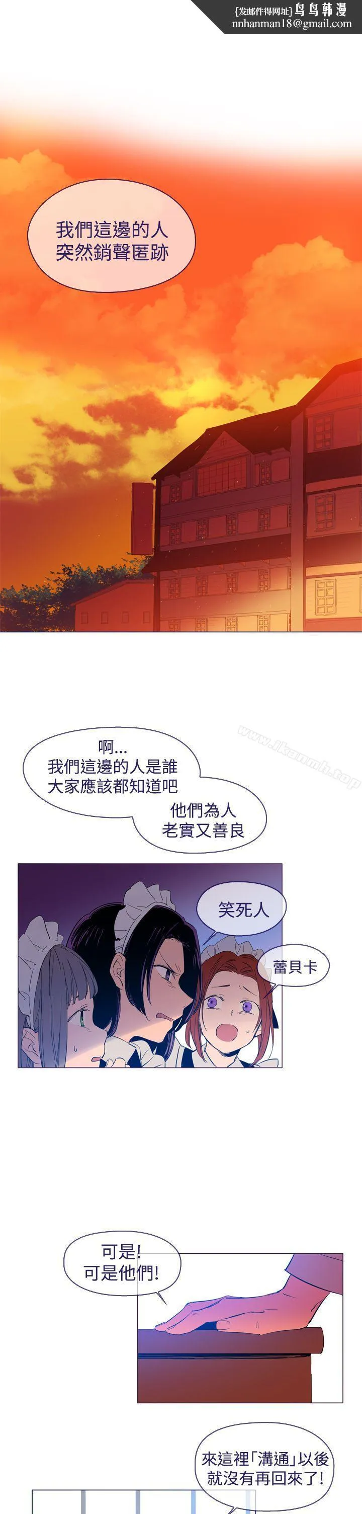魔女 第24话 第1页