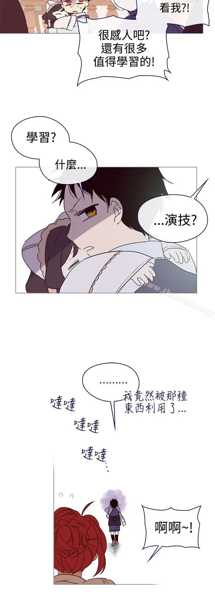 魔女 第4话 第38页