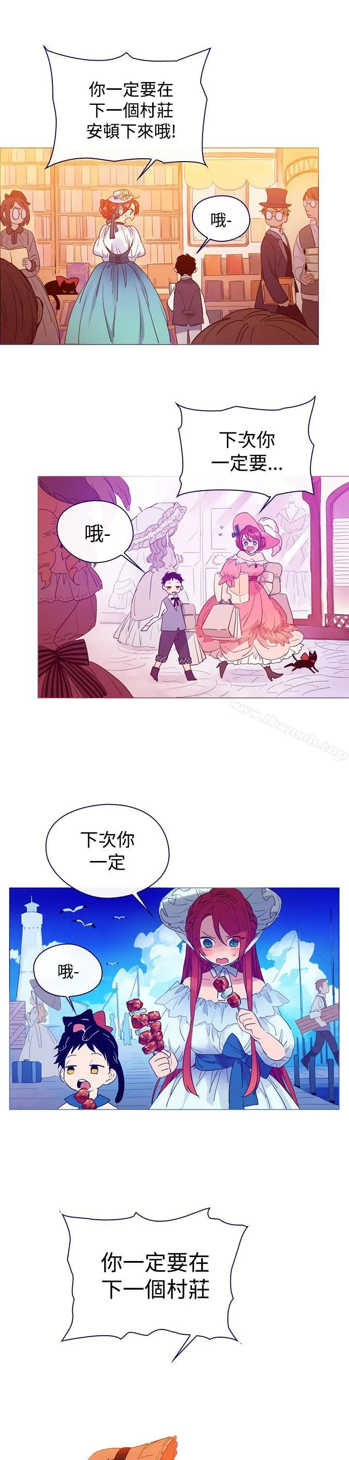 魔女 第4话 第7页