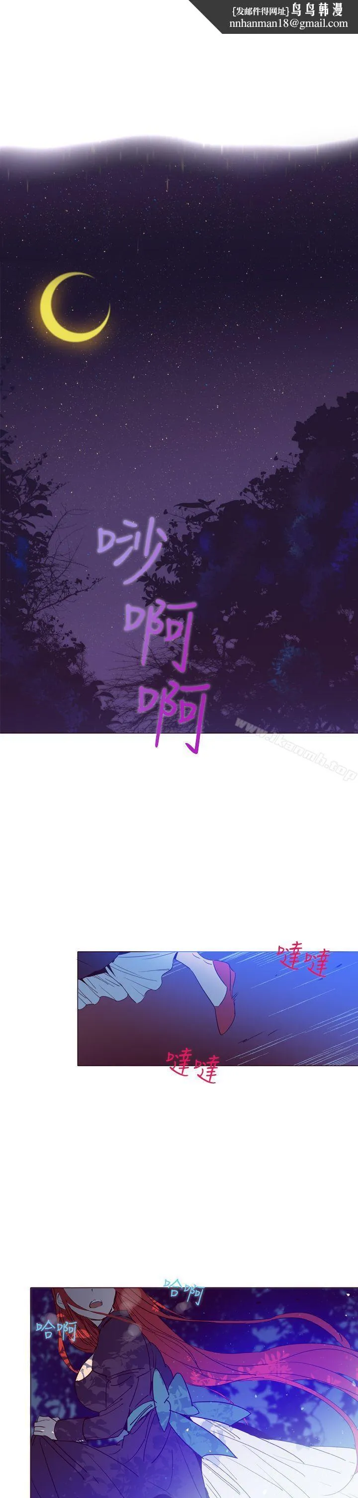 魔女 第4话 第1页