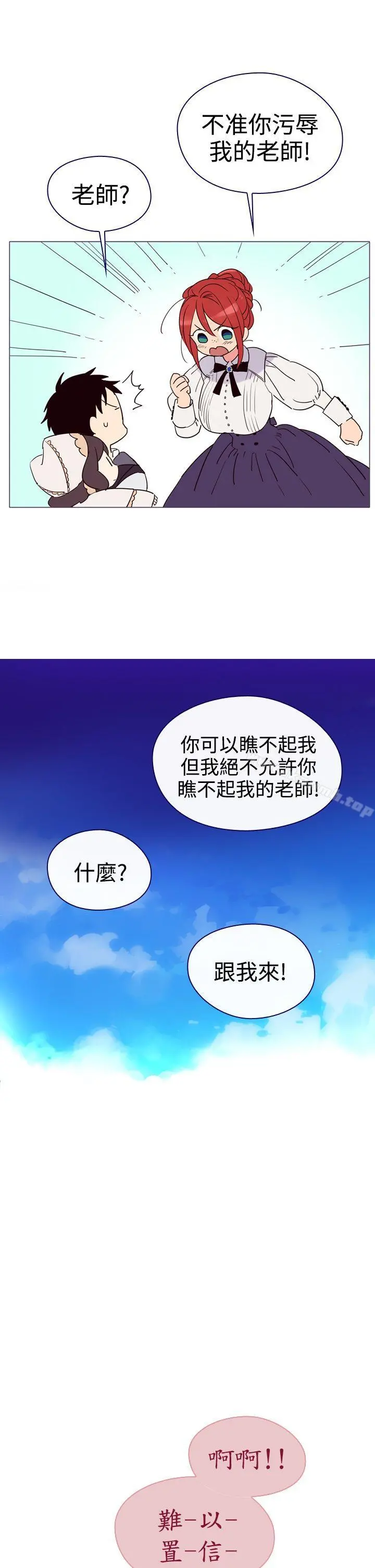 魔女 第4话 第35页