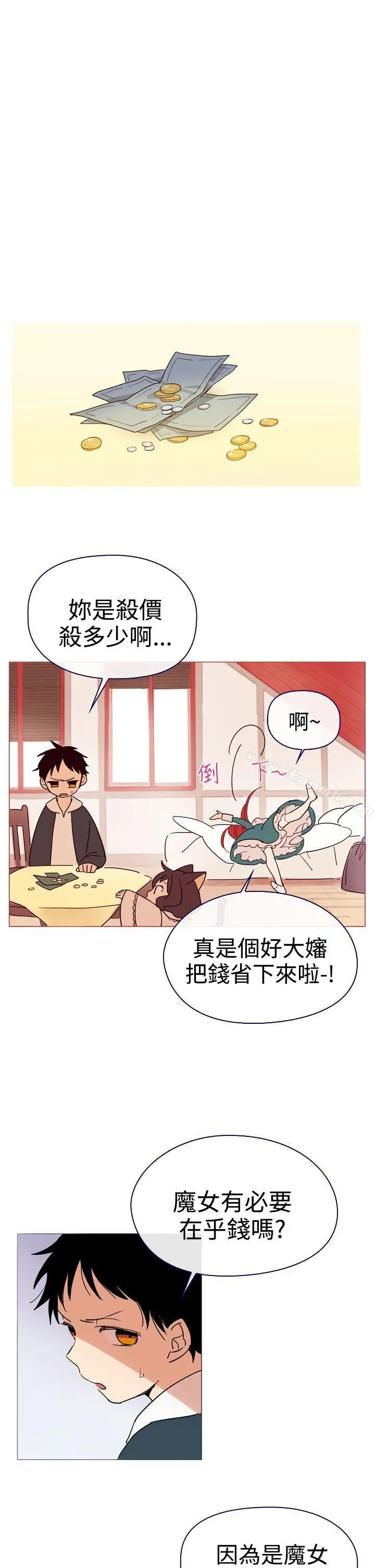 魔女 第4话 第19页