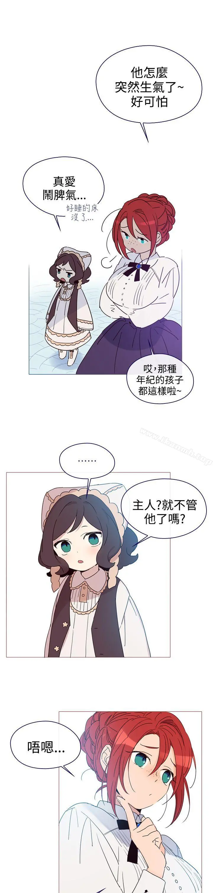 魔女 第4话 第47页