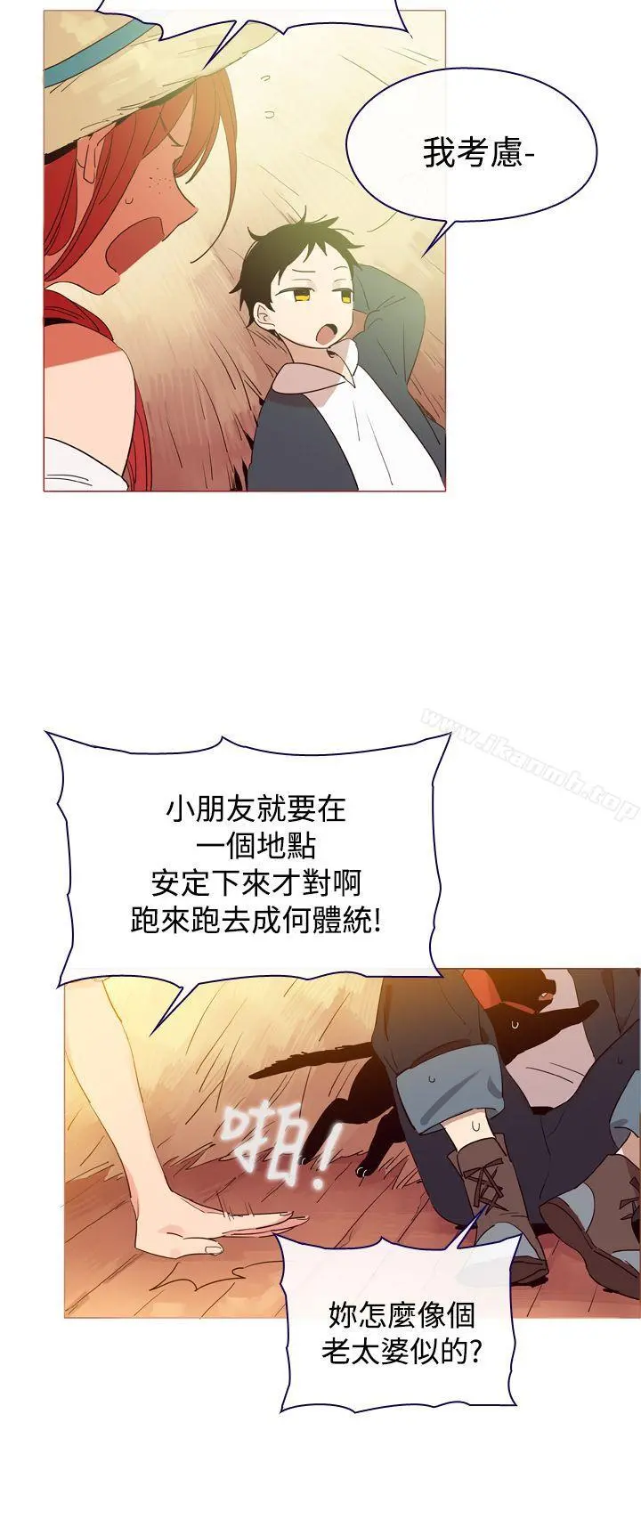 魔女 第4话 第10页