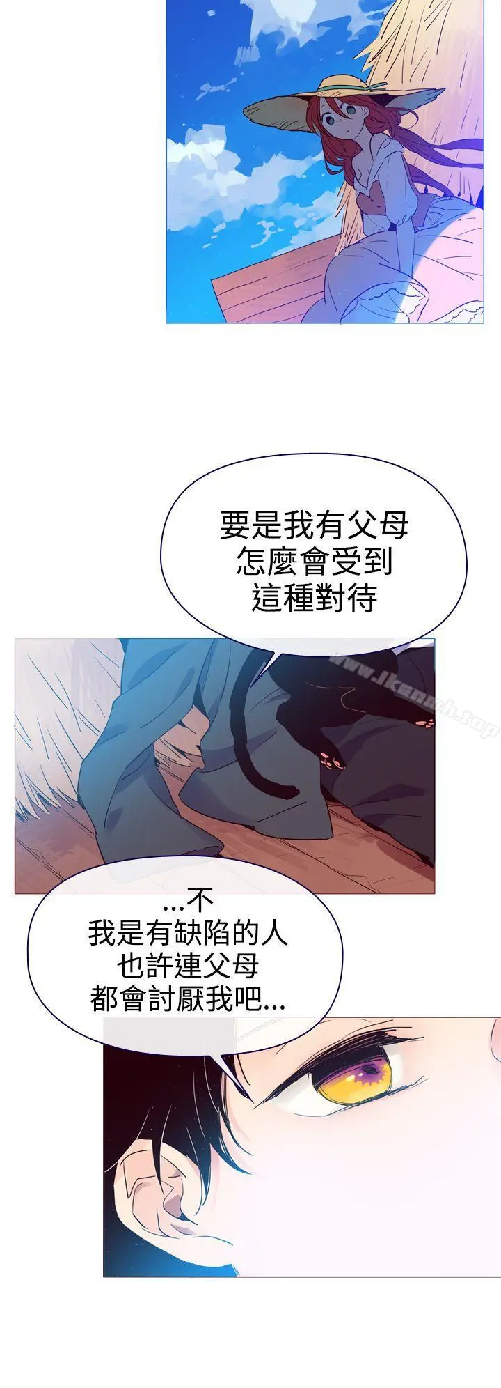 魔女 第4话 第12页
