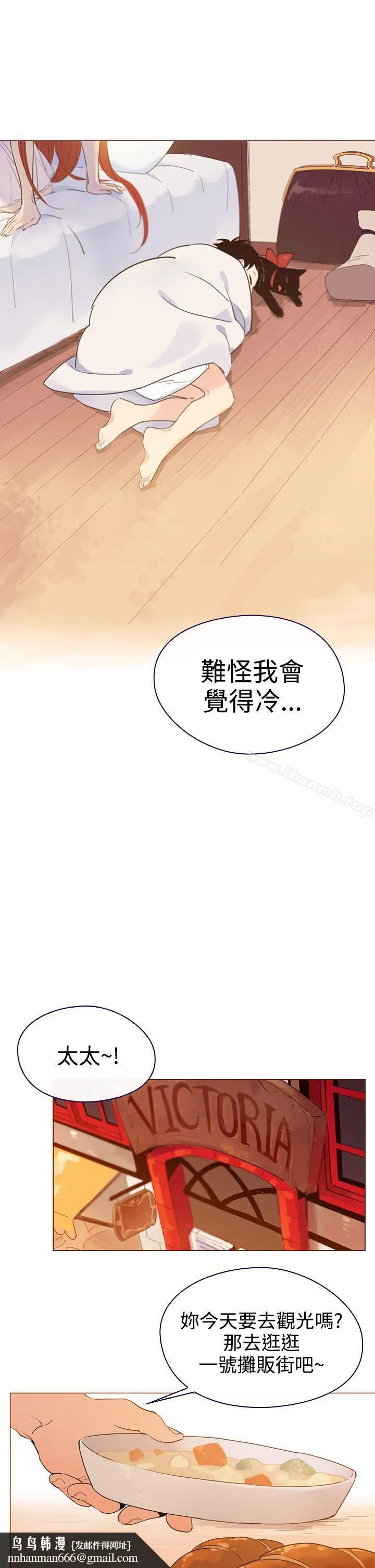 魔女 第4话 第29页