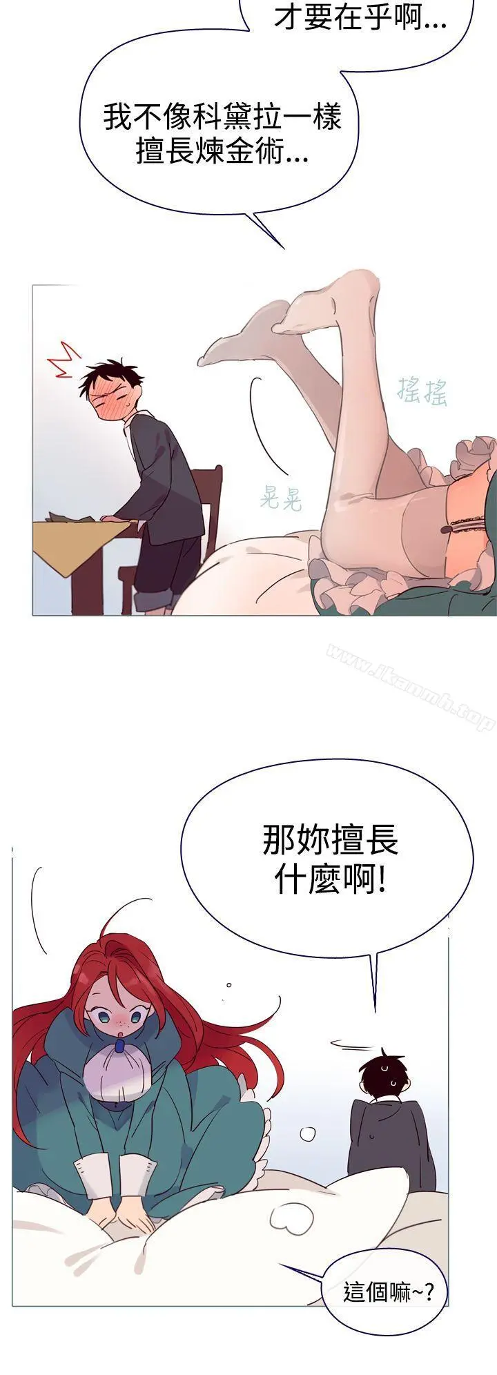 魔女 第4话 第20页