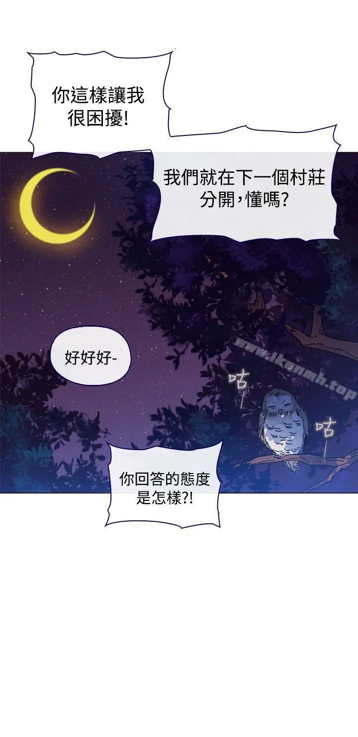 魔女 第4话 第6页