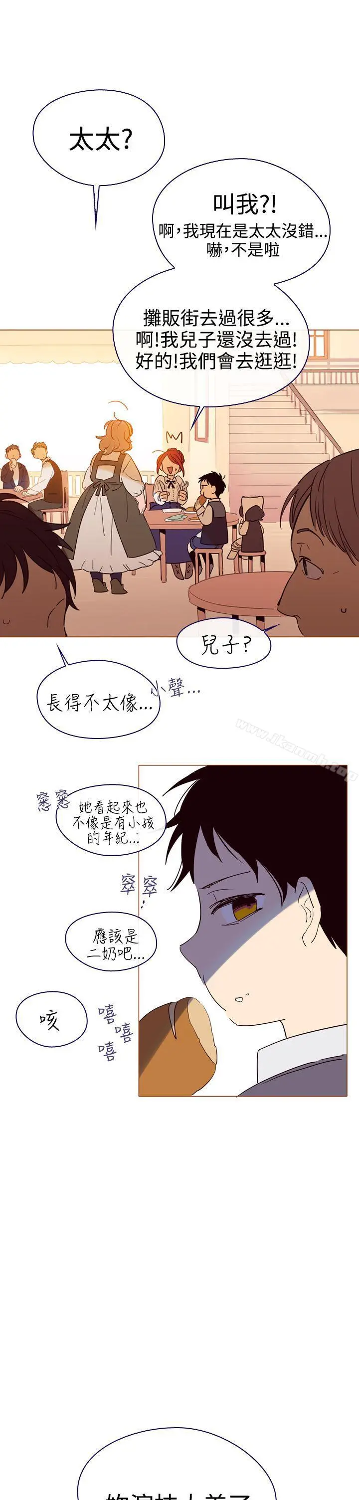 魔女 第4话 第31页