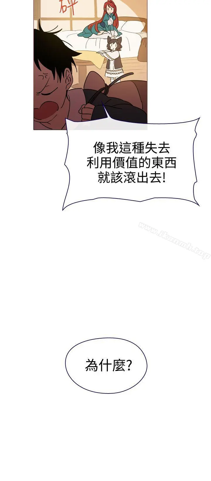 魔女 第4话 第22页