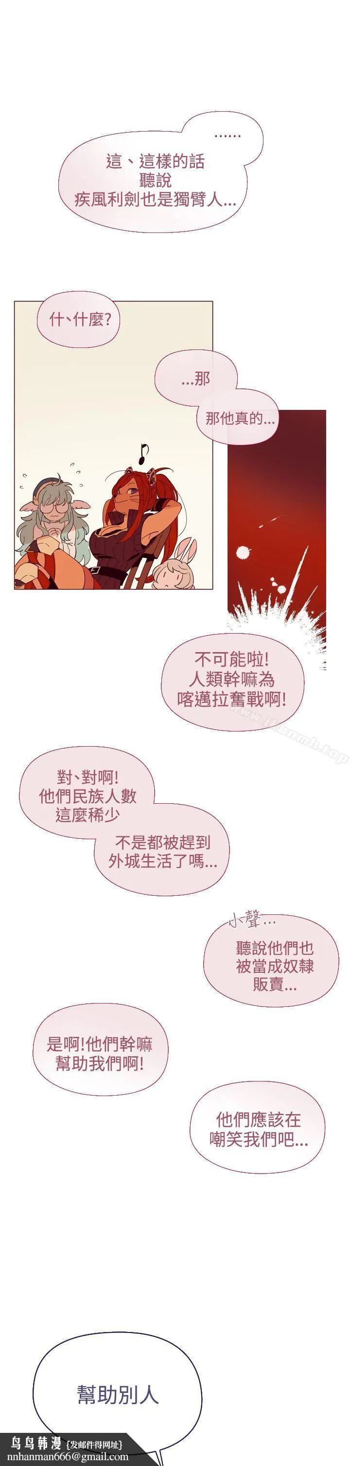 魔女 第10话 第23页
