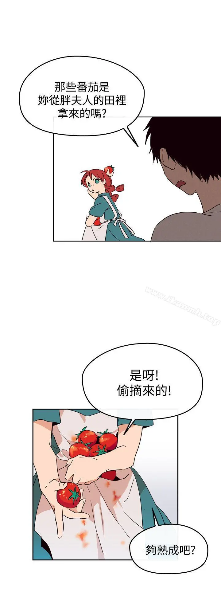 魔女 第1话 第14页