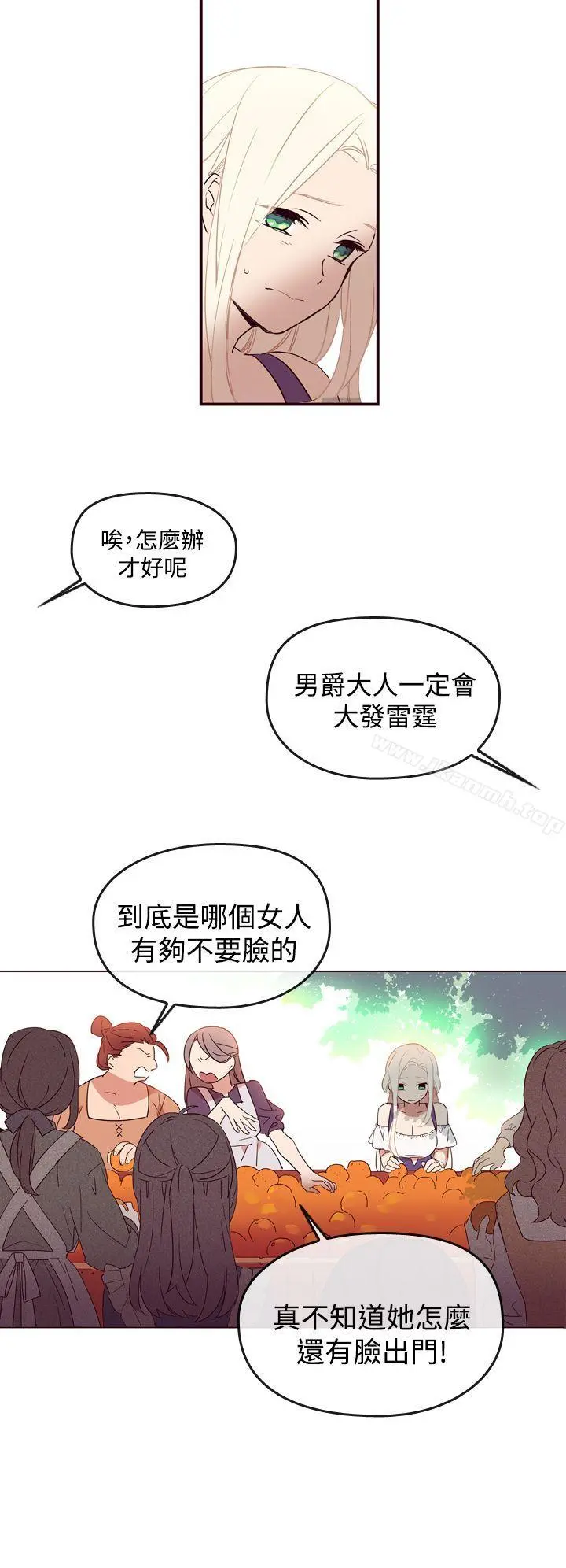 魔女 第1话 第24页