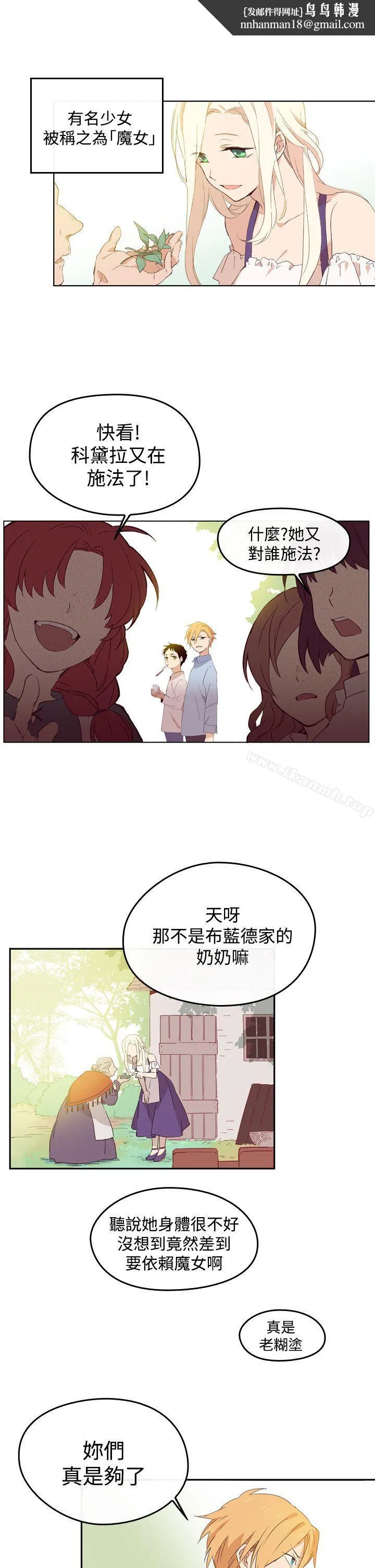 魔女 第1话 第1页