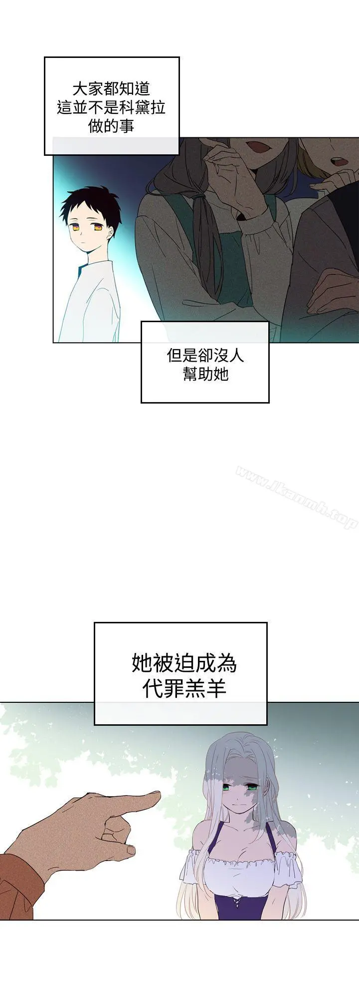 魔女 第1话 第18页