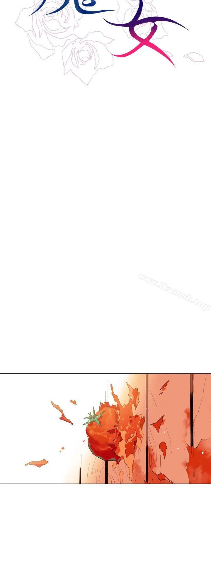 魔女 第1话 第10页