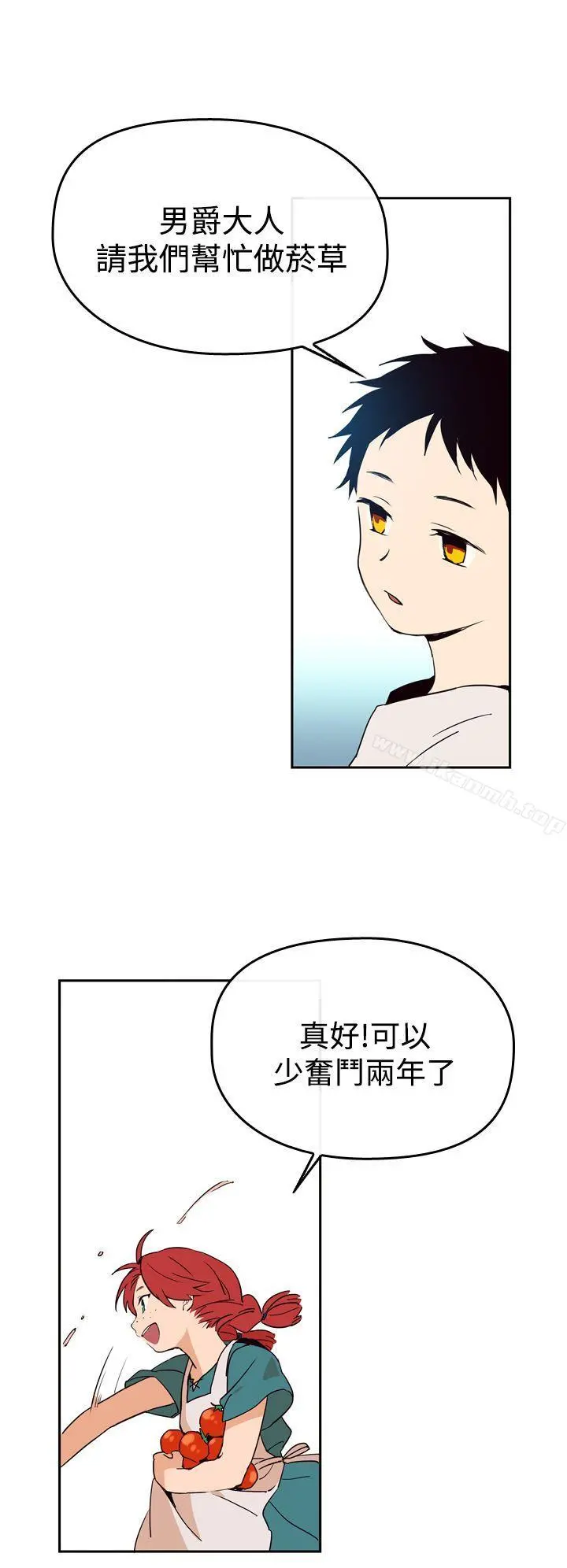 魔女 第1话 第12页