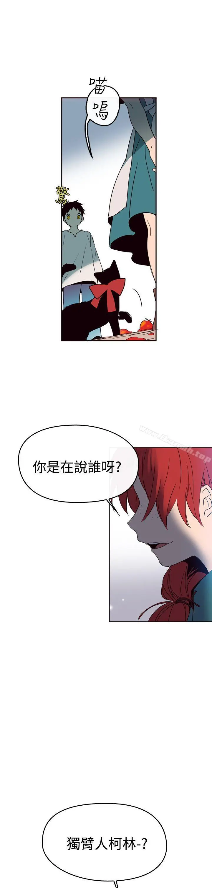 魔女 第1话 第35页