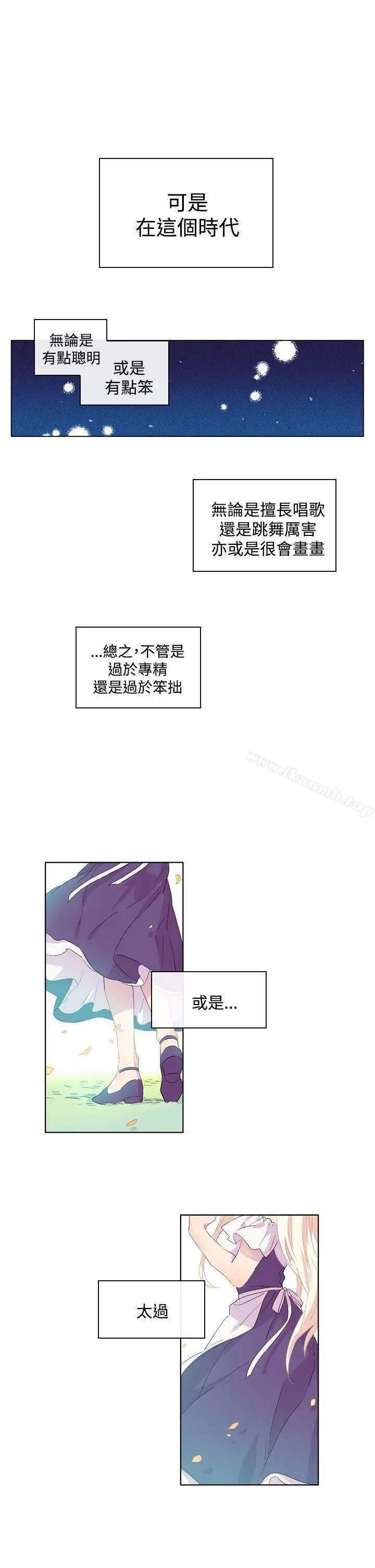 魔女 第1话 第5页
