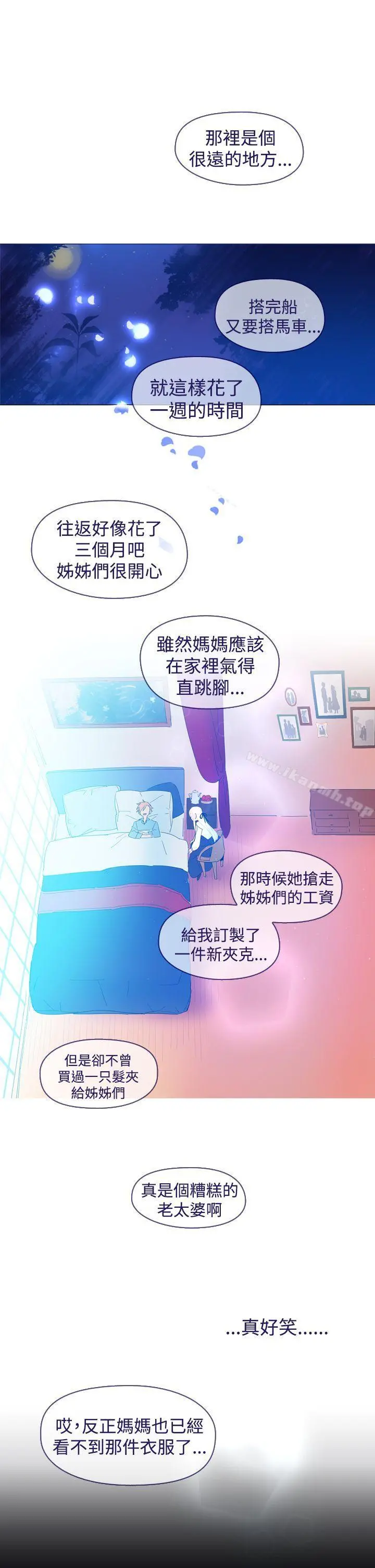 魔女 最终话 第15页