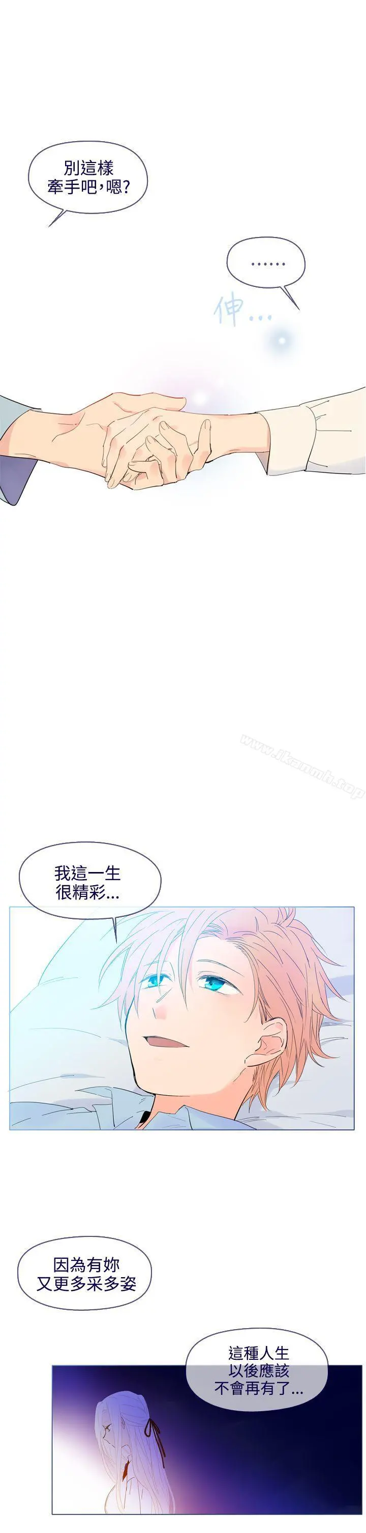 魔女 最终话 第25页