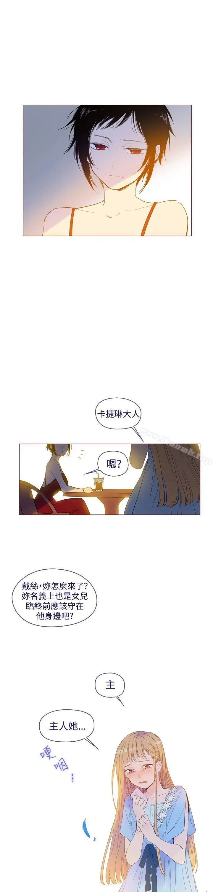 魔女 最终话 第5页