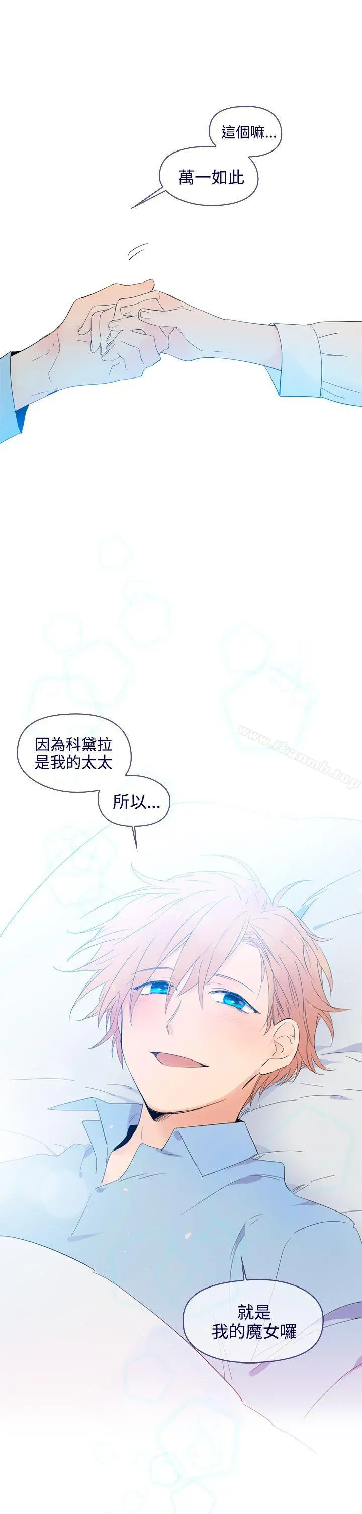 魔女 最终话 第29页