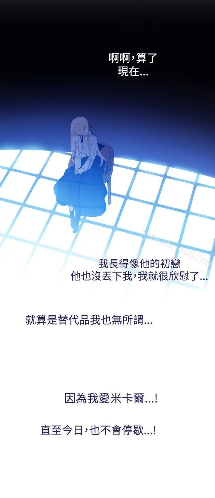 魔女 最终话 第16页