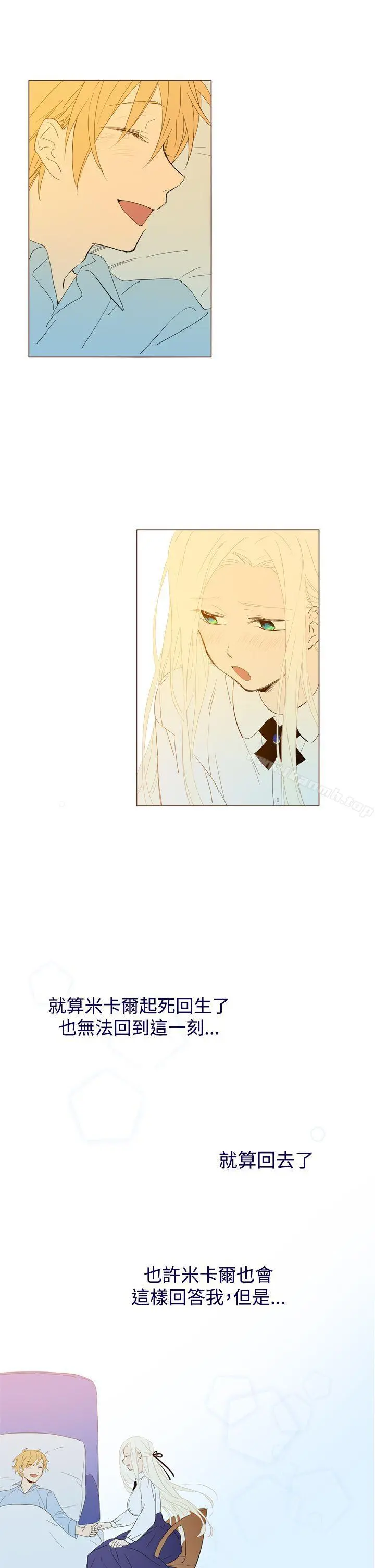 魔女 最终话 第33页