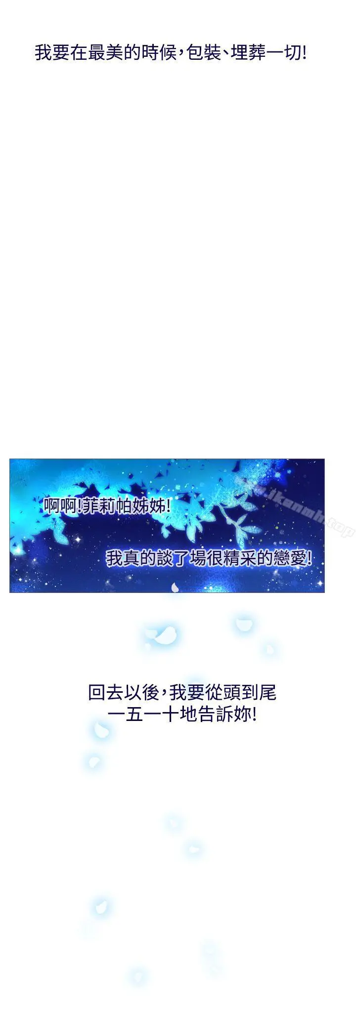 魔女 最终话 第37页