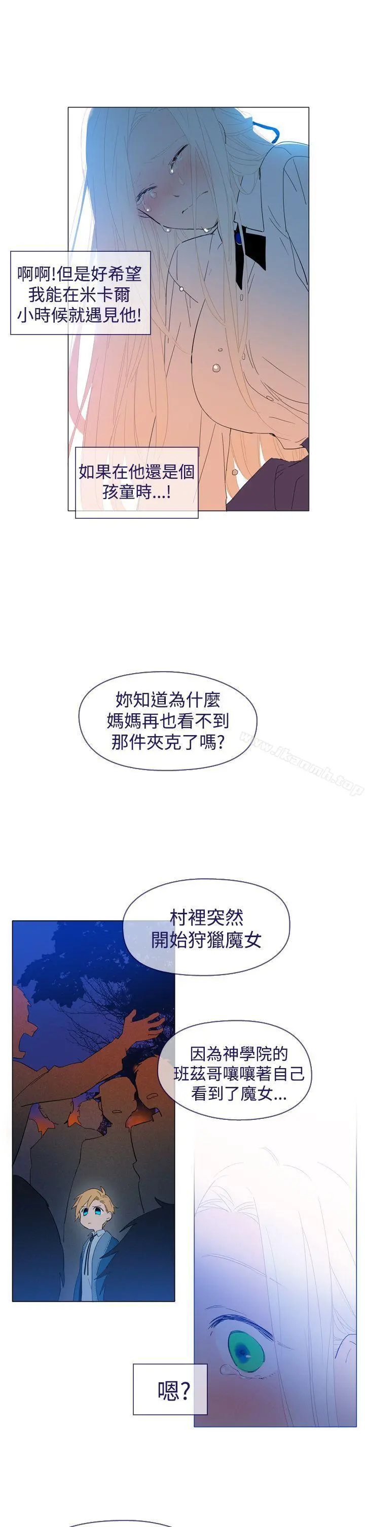 魔女 最终话 第17页