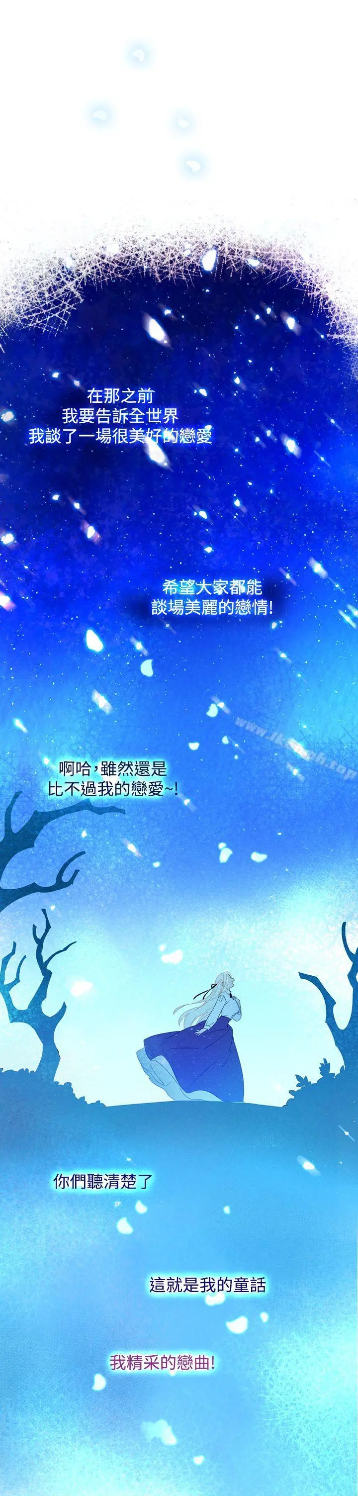 魔女 最终话 第38页