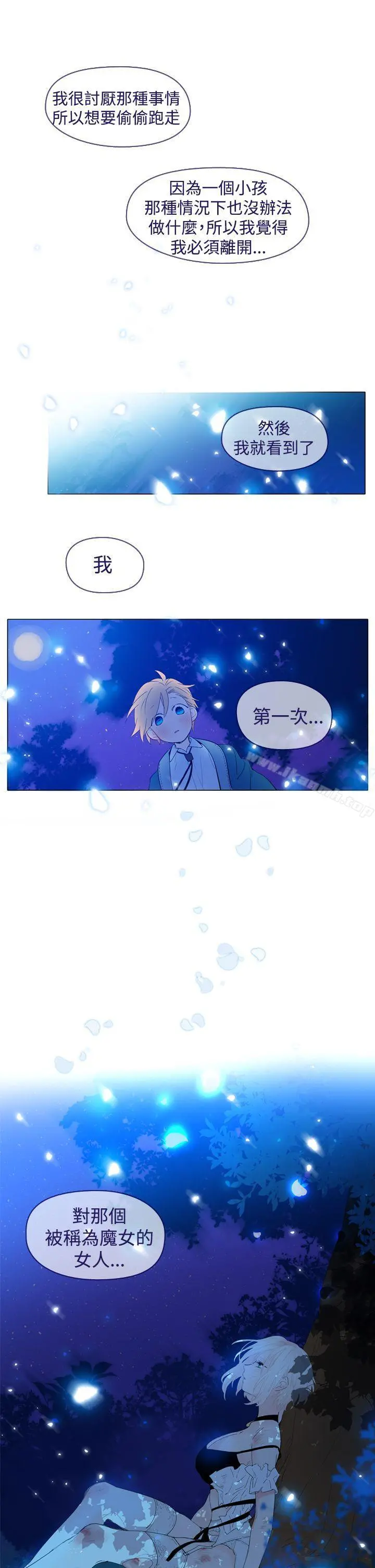 魔女 最终话 第19页