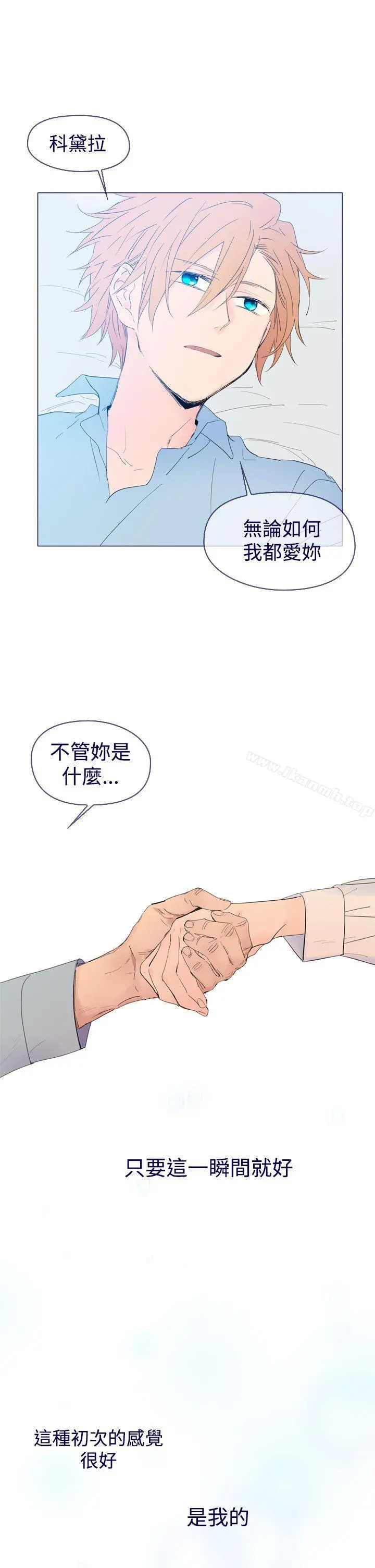 魔女 最终话 第35页