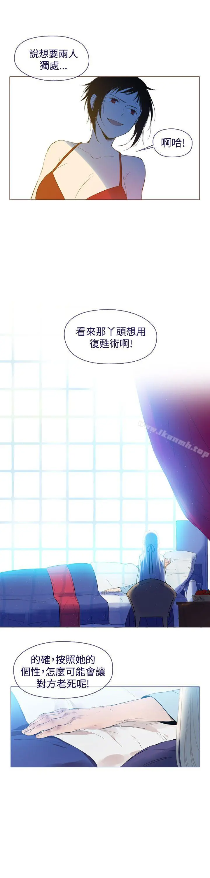 魔女 最终话 第7页