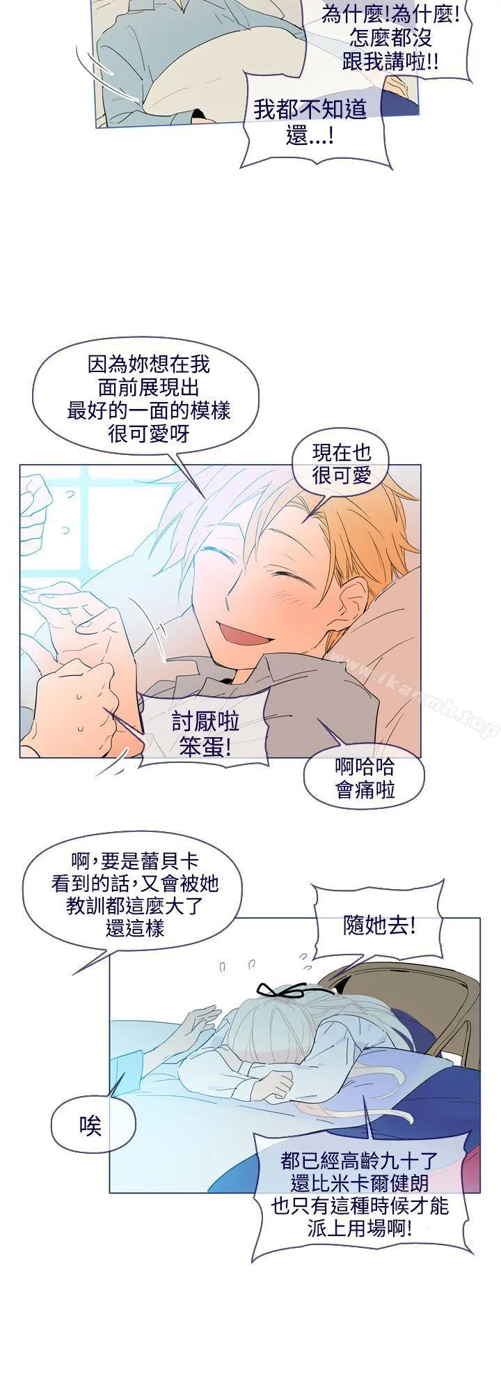 魔女 最终话 第24页