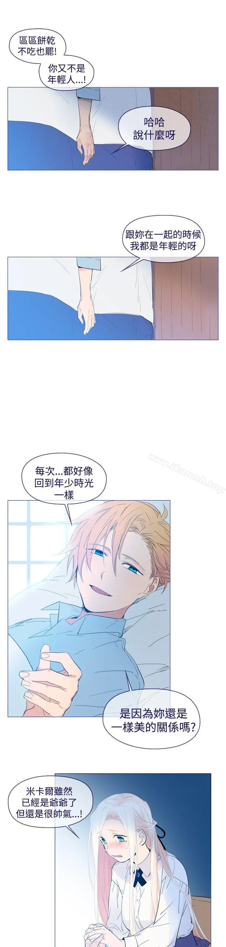 魔女 最终话 第9页