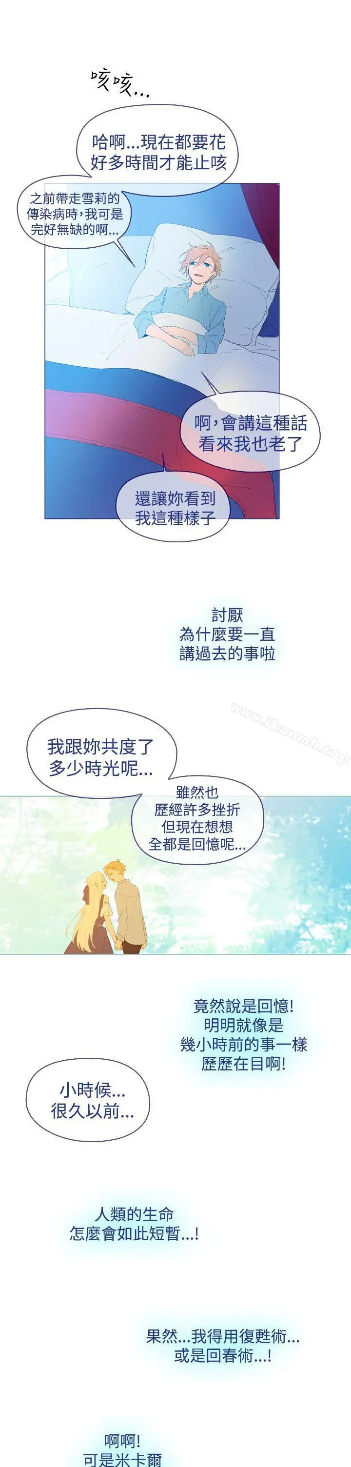魔女 最终话 第11页
