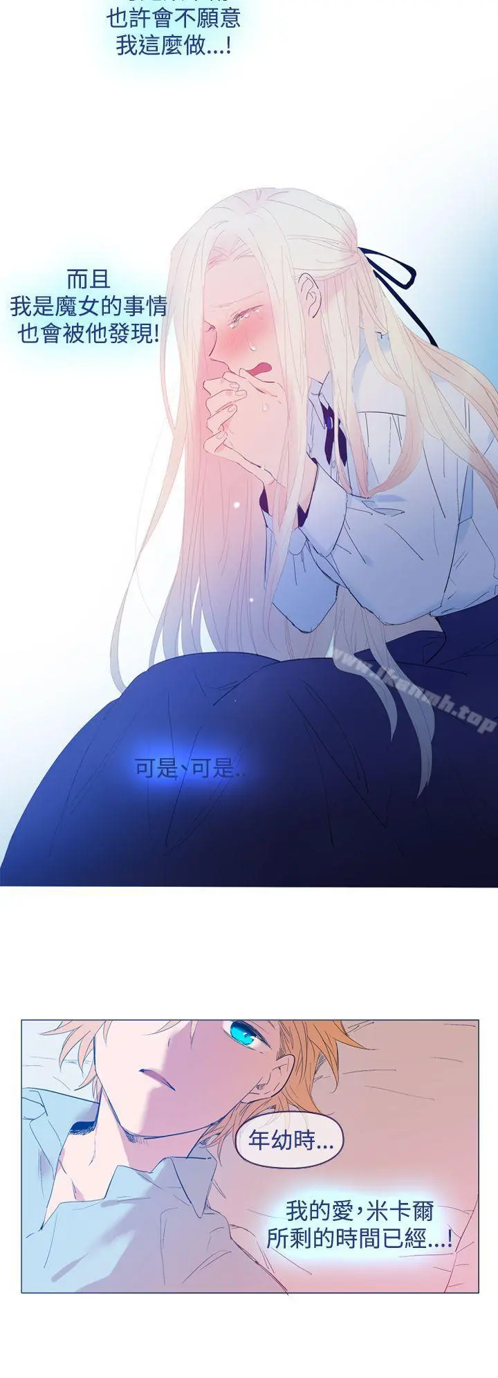 魔女 最终话 第12页