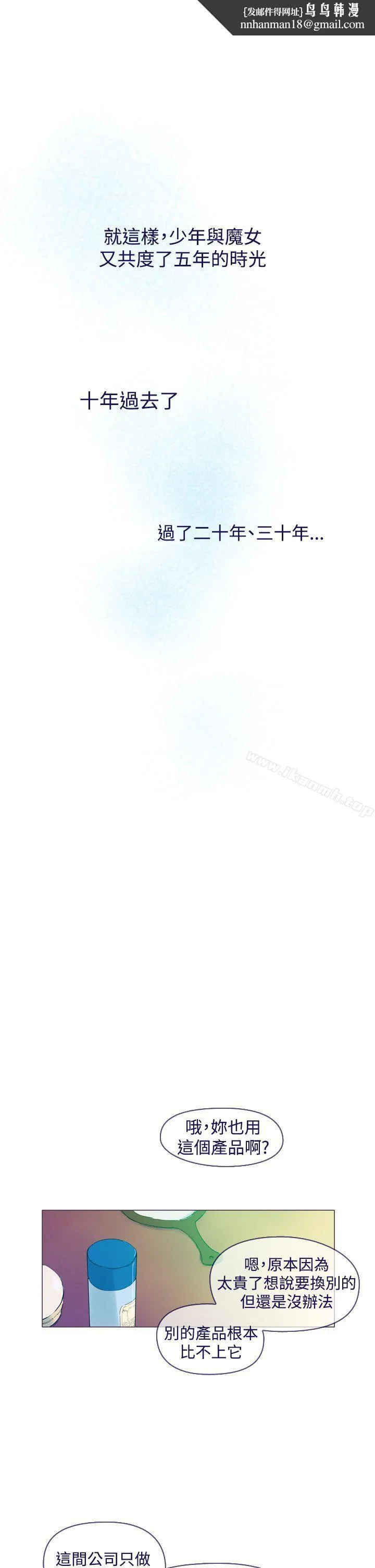 魔女 最终话 第1页