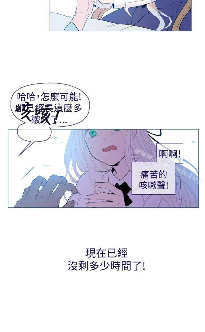 魔女 最终话 第10页